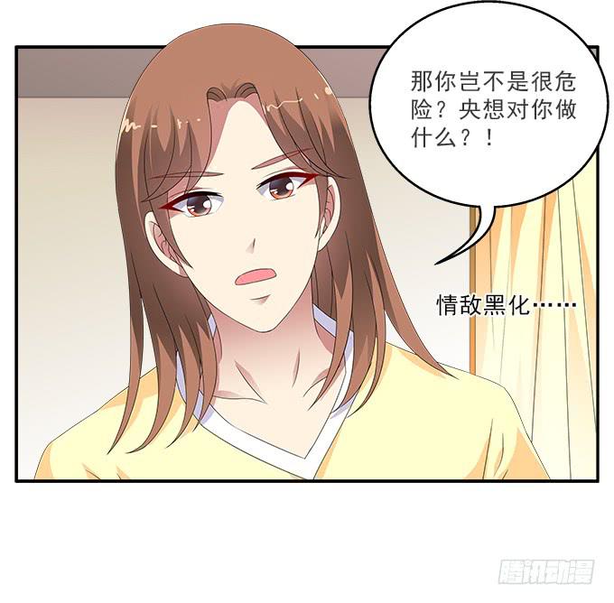 蚩尤之死-第79话