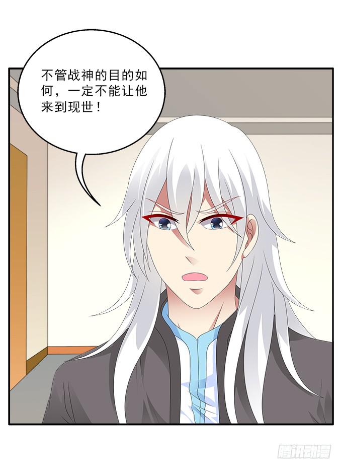 蚩尤之死-第79话