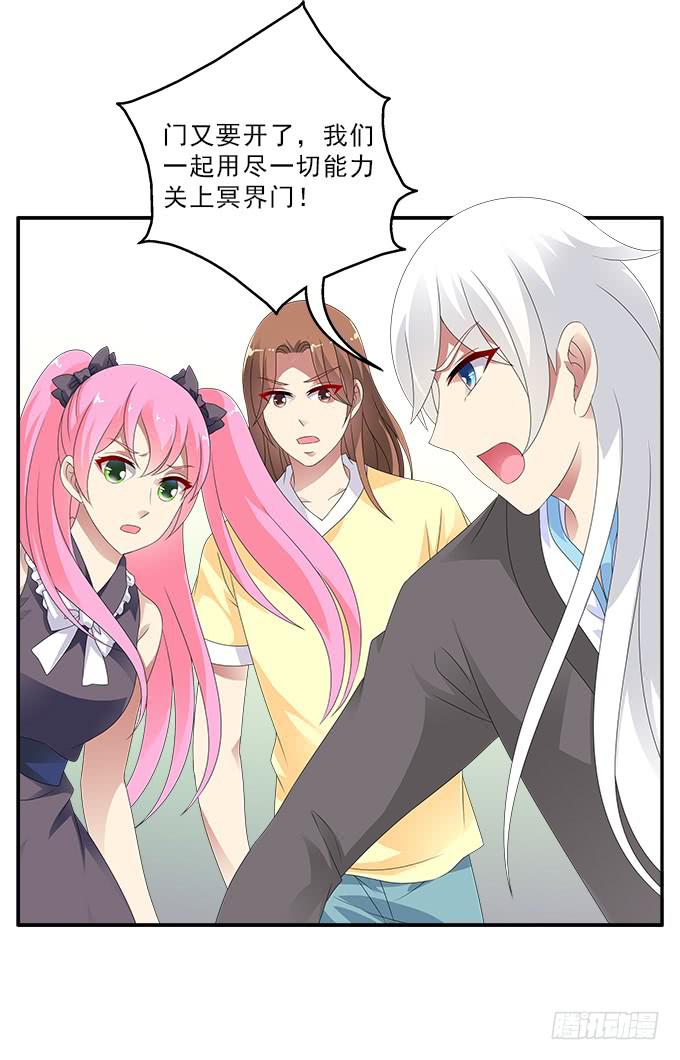 蚩尤之死-第79话