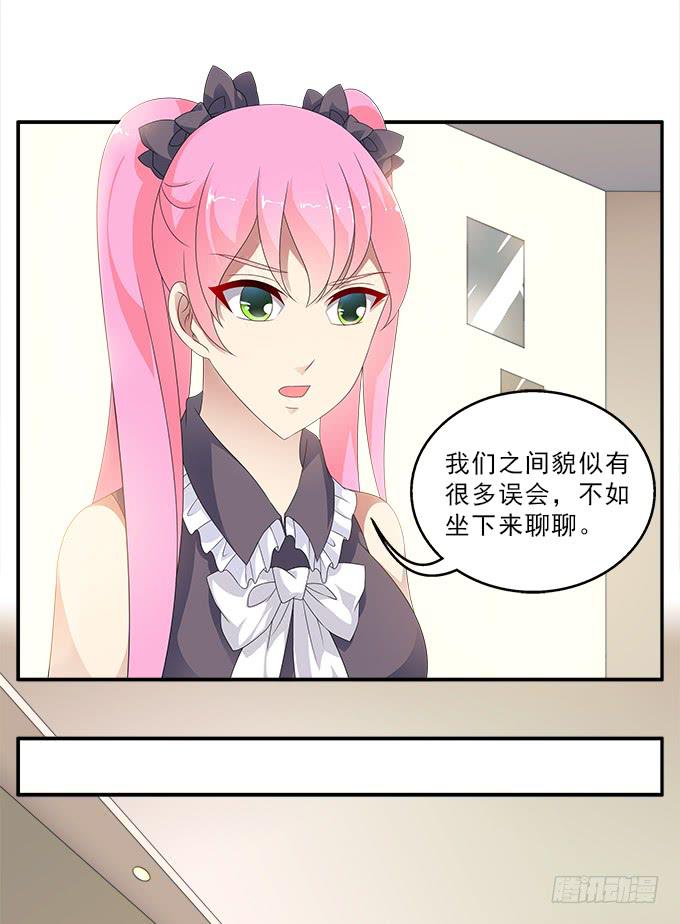 蚩尤之死-第79话