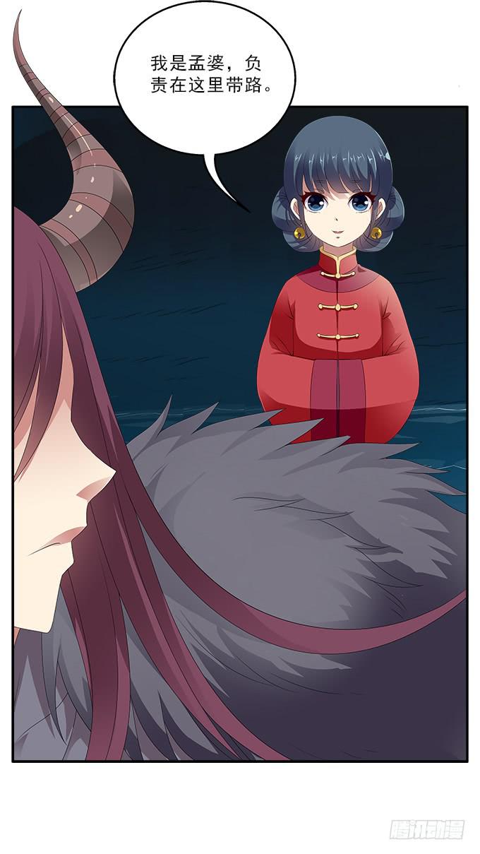 蚩尤之死-第79话