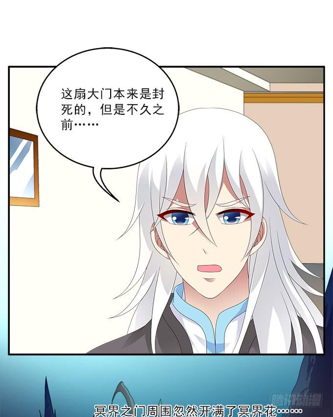 蚩尤之死-第79话