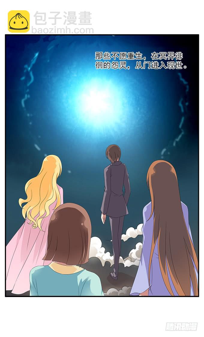 蚩尤之死-第79话