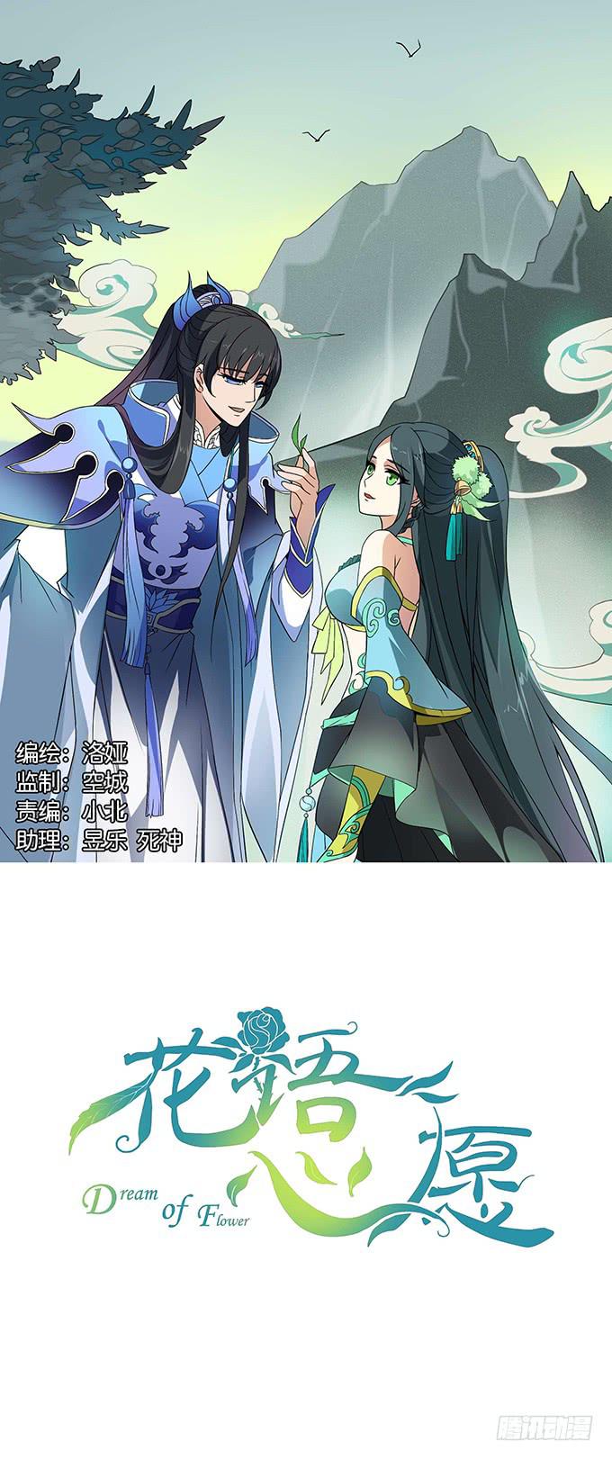 【狗尾草3】不停追赶的错误-第9话