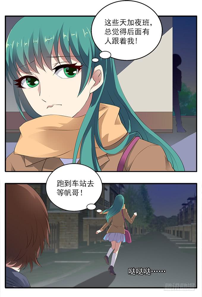 【狗尾草3】不停追赶的错误-第9话