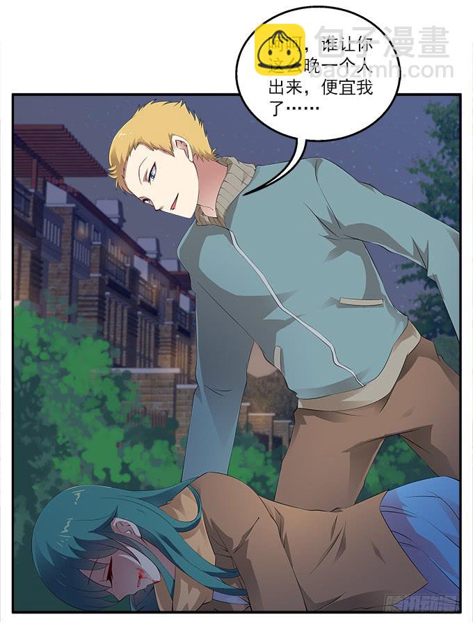 【狗尾草3】不停追赶的错误-第9话