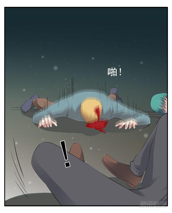 【狗尾草3】不停追赶的错误-第9话