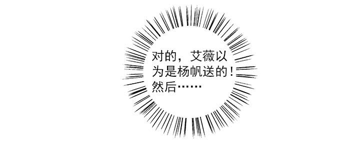 【狗尾草3】不停追赶的错误-第9话