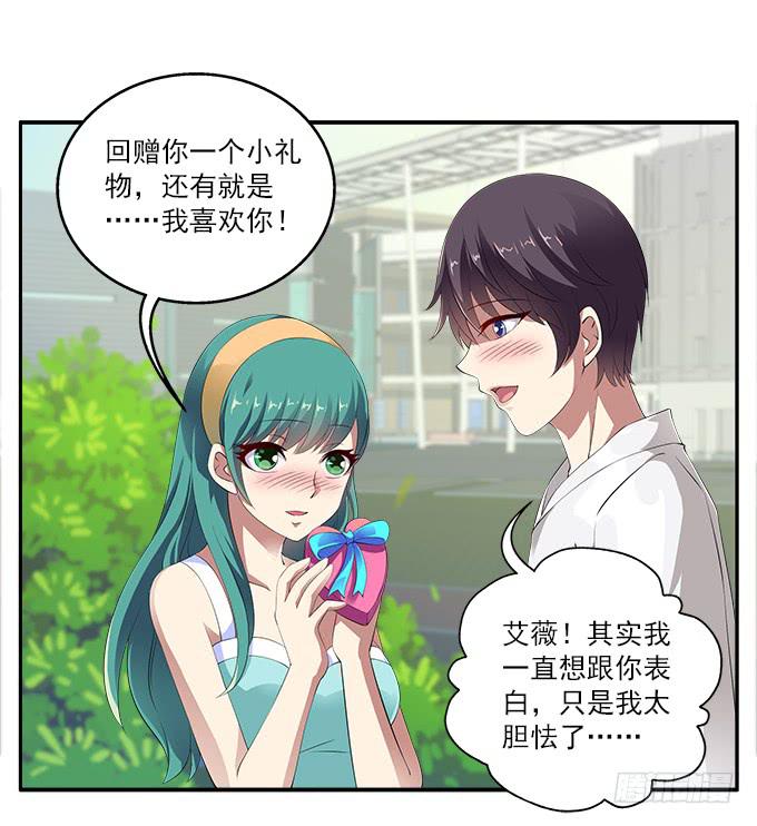 【狗尾草3】不停追赶的错误-第9话