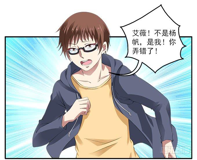 【狗尾草3】不停追赶的错误-第9话