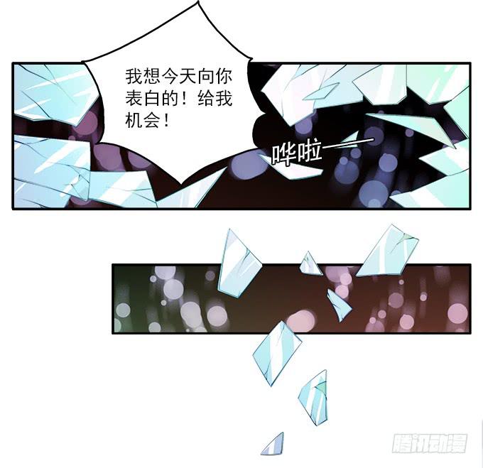 【狗尾草3】不停追赶的错误-第9话