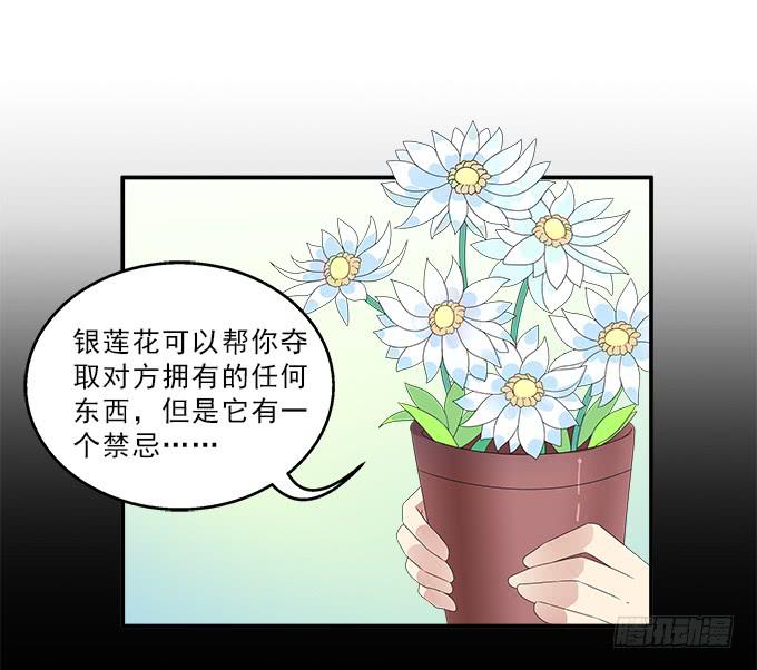 自相矛盾的错误-第83话