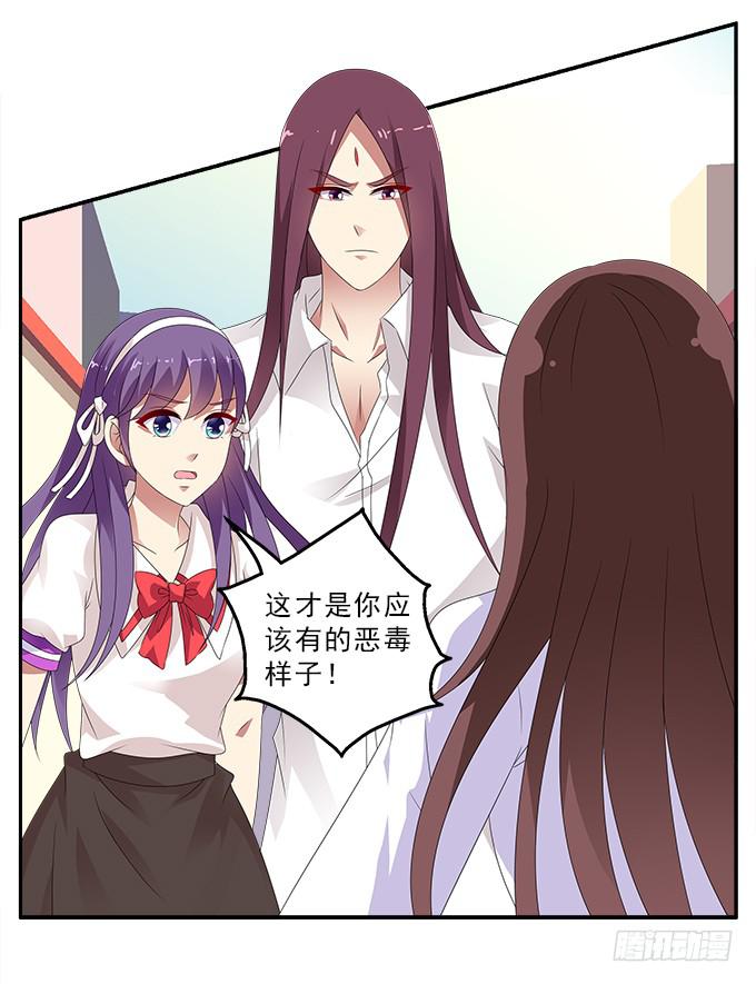 自相矛盾的错误-第83话