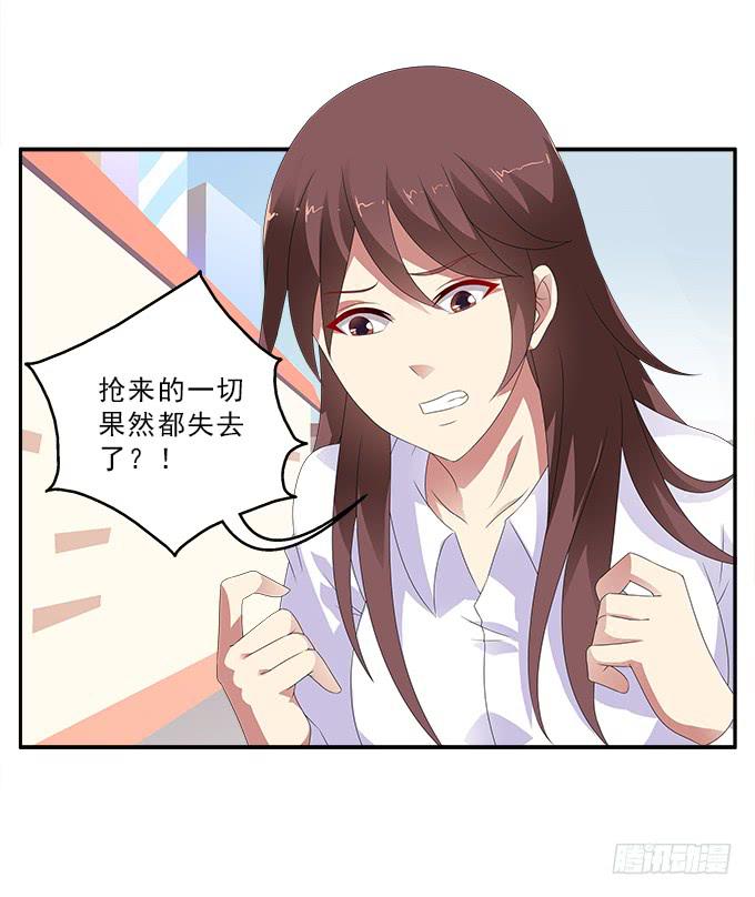 自相矛盾的错误-第83话