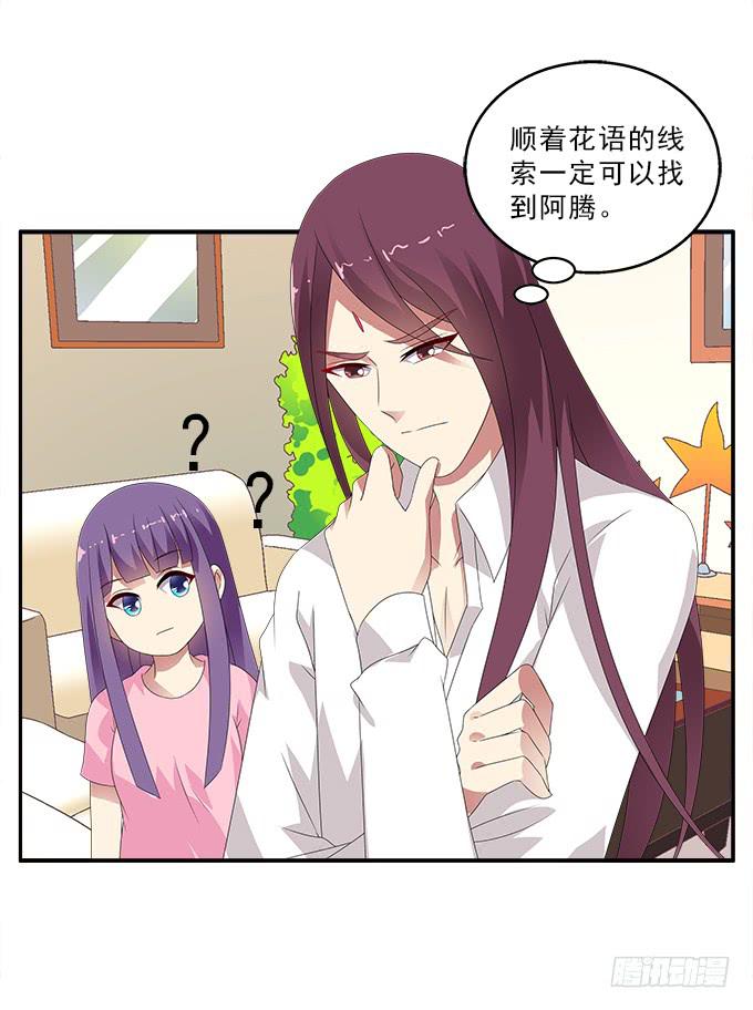 自相矛盾的错误-第83话