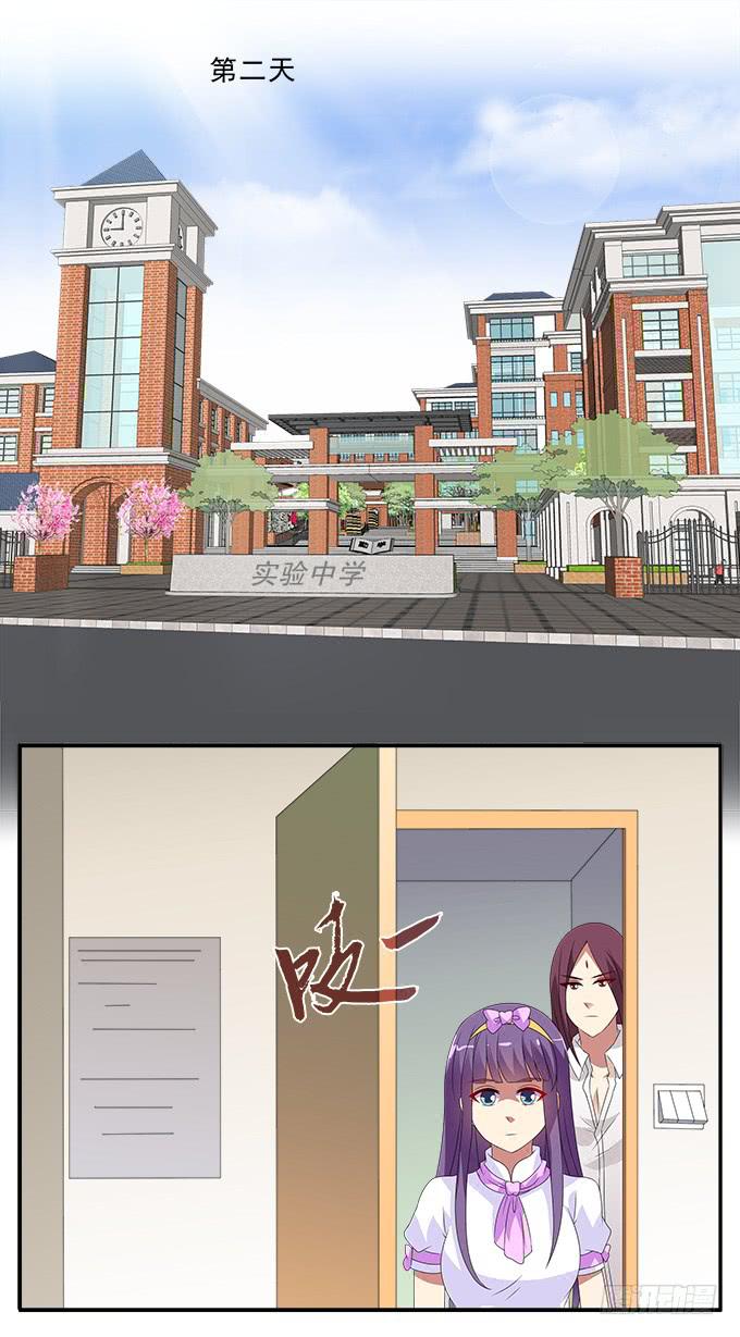 自相矛盾的错误-第83话