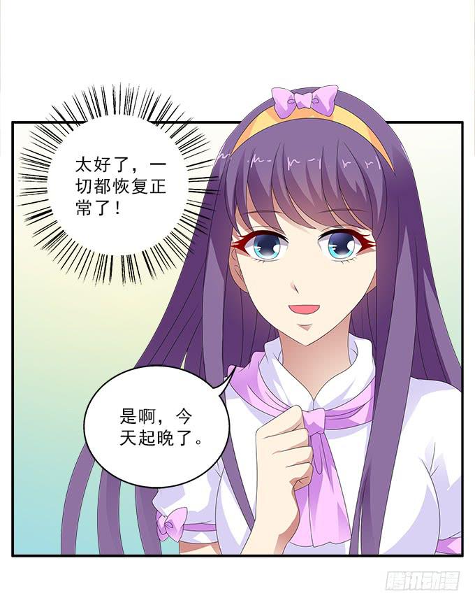 自相矛盾的错误-第83话