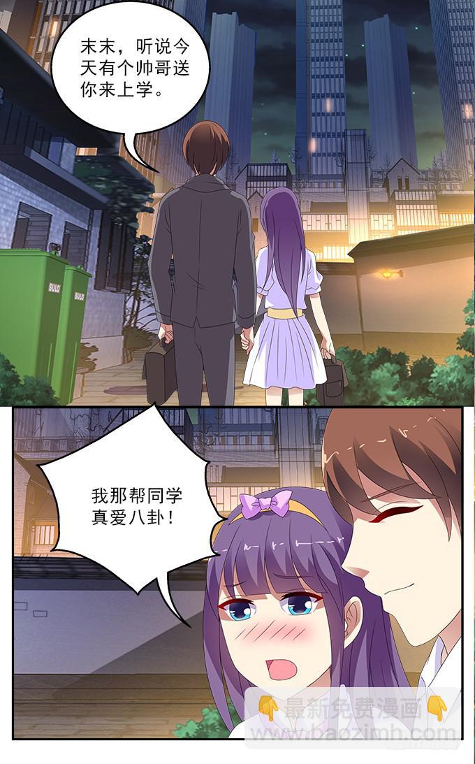 自相矛盾的错误-第83话