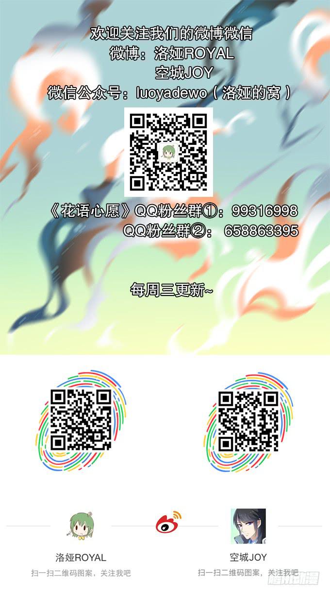 自相矛盾的错误-第83话