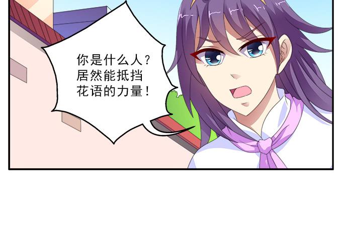 自相矛盾的错误-第83话