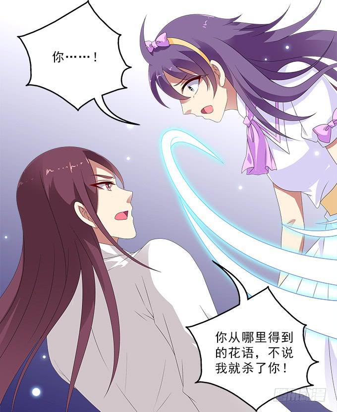 自相矛盾的错误-第83话