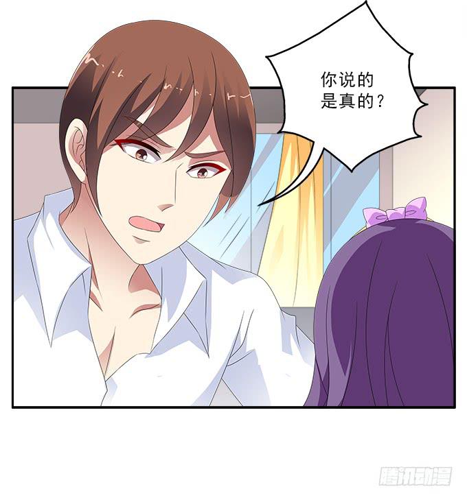 央，快来救我！-第85话