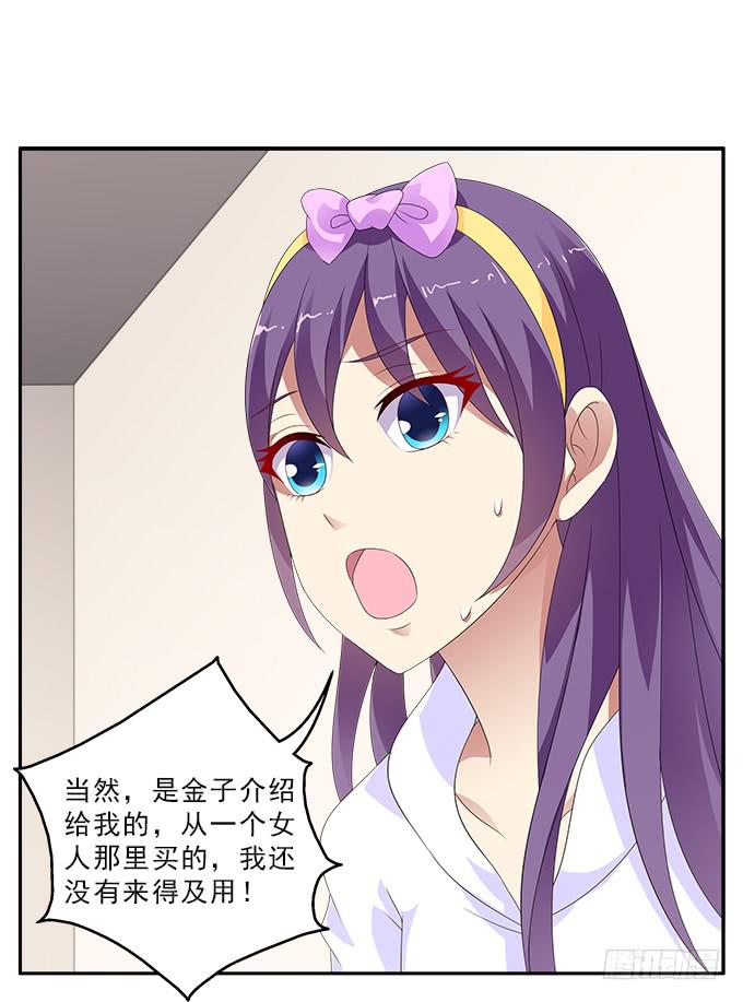 央，快来救我！-第85话