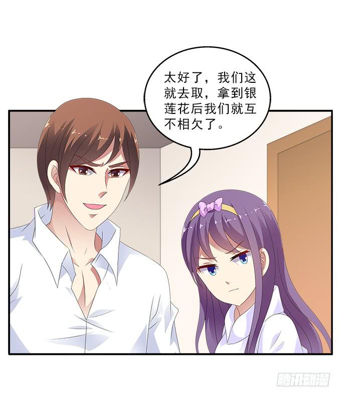 央，快来救我！-第85话