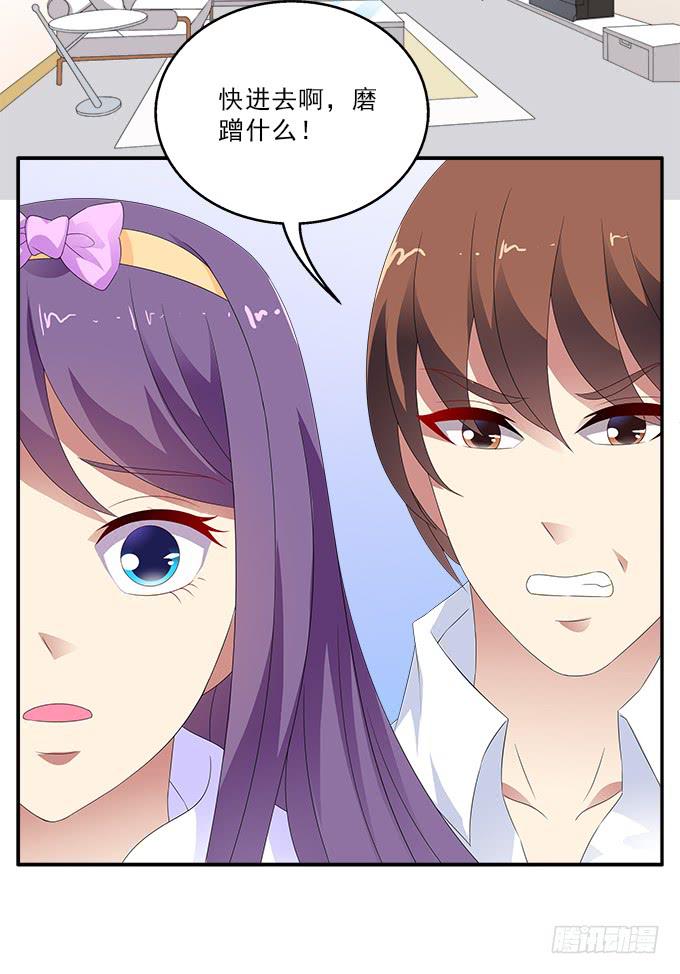 央，快来救我！-第85话