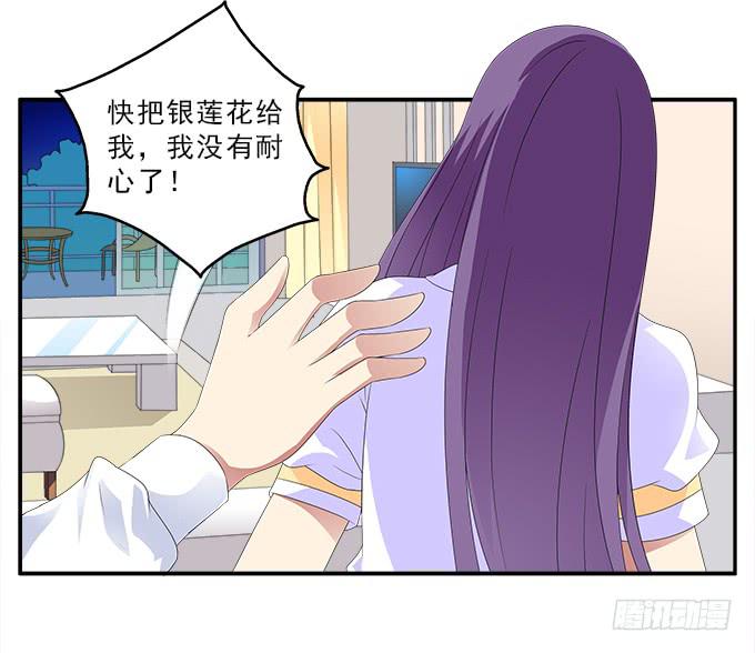 央，快来救我！-第85话