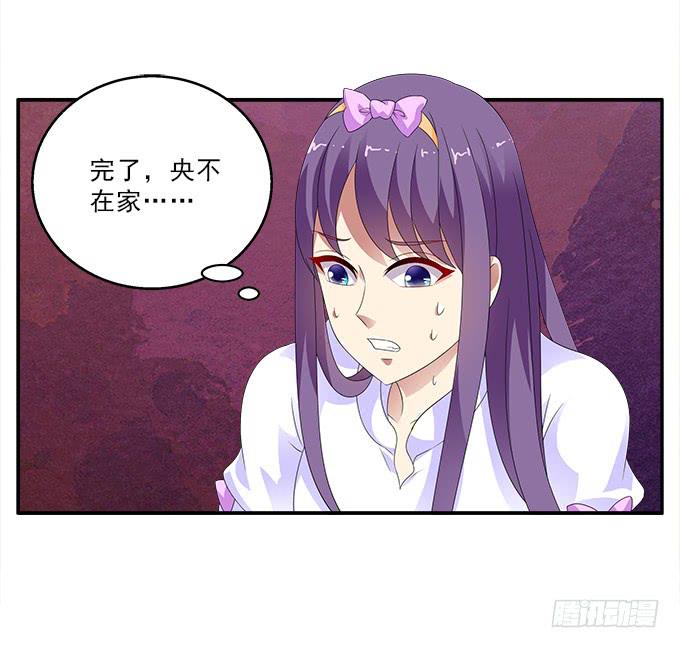 央，快来救我！-第85话