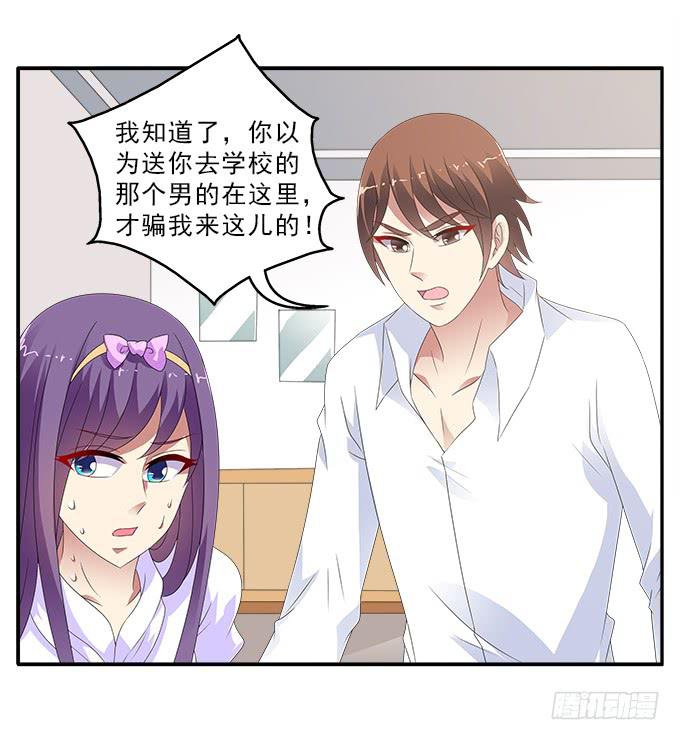 央，快来救我！-第85话