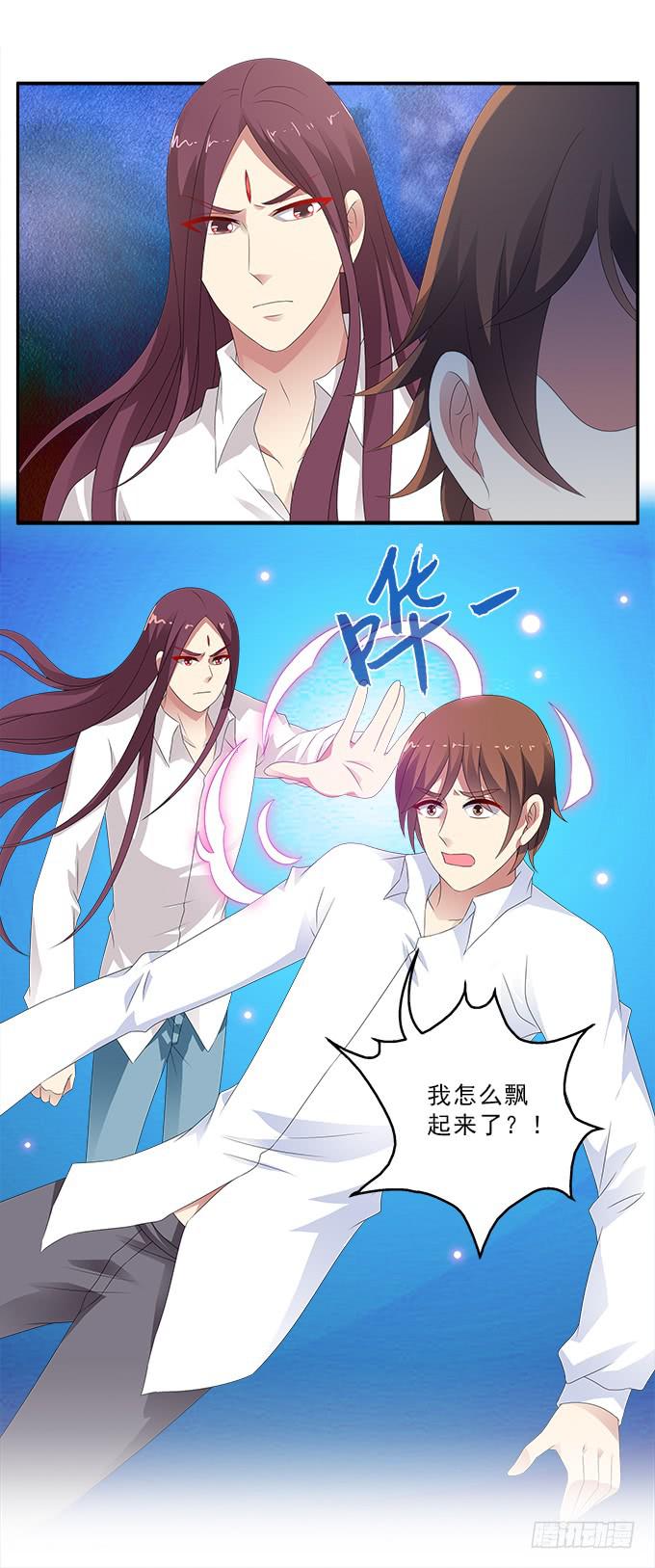 央，快来救我！-第85话