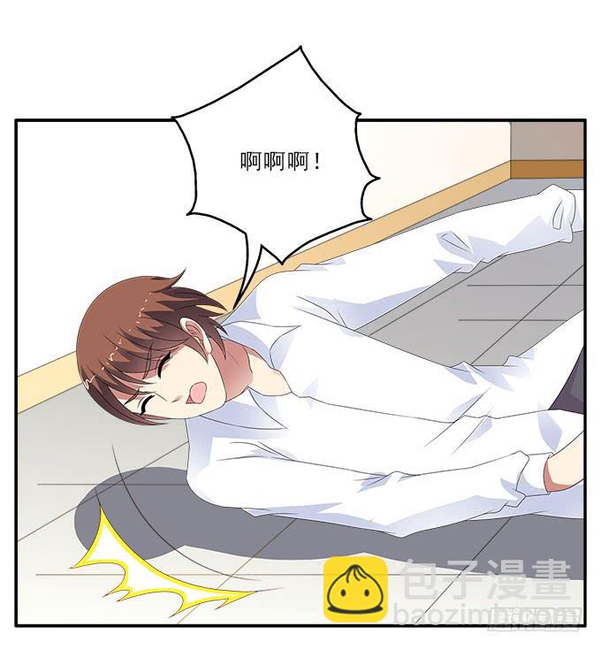 央，快来救我！-第85话