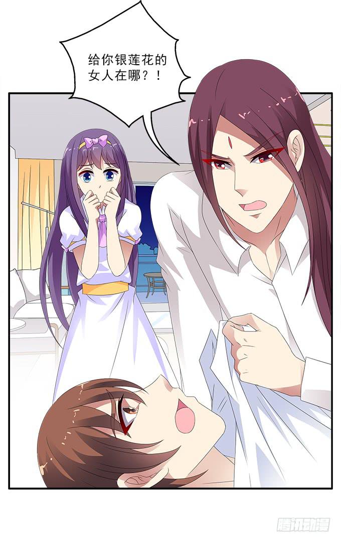 央，快来救我！-第85话