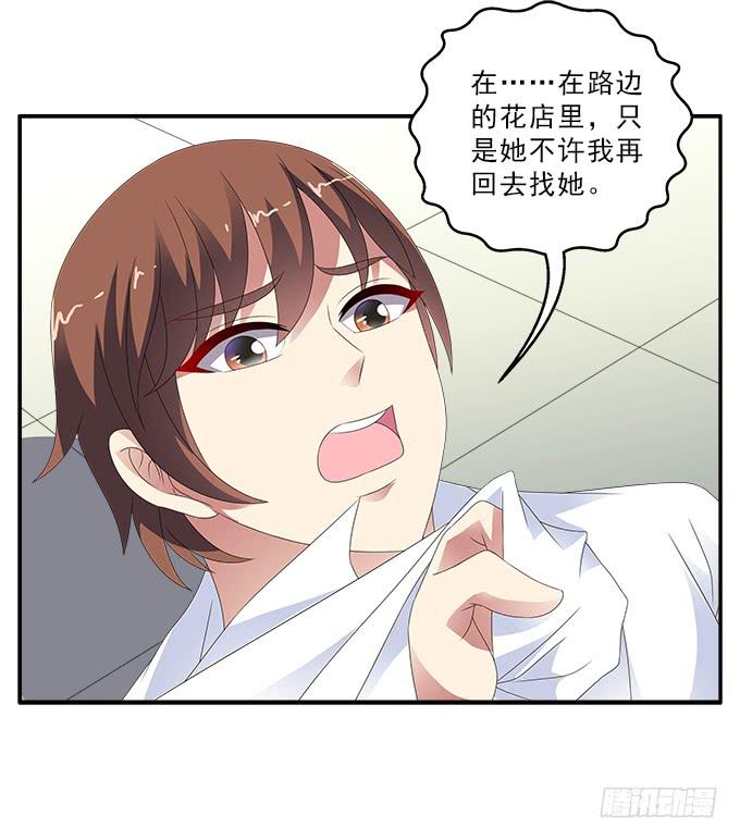 央，快来救我！-第85话