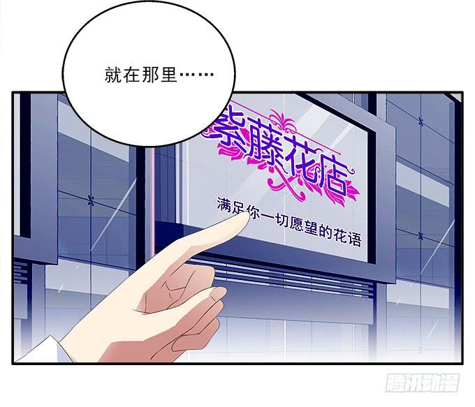 央，快来救我！-第85话