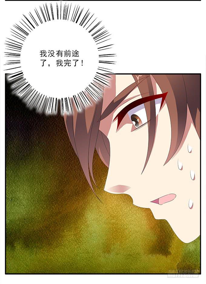 央，快来救我！-第85话