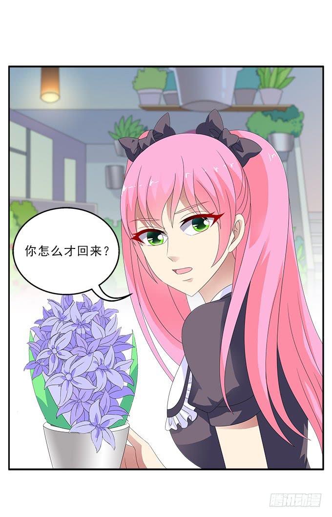 央，快来救我！-第85话