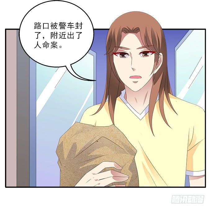 央，快来救我！-第85话