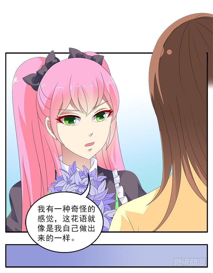 央，快来救我！-第85话