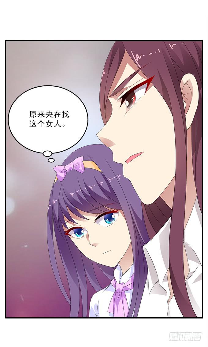 央，快来救我！-第85话