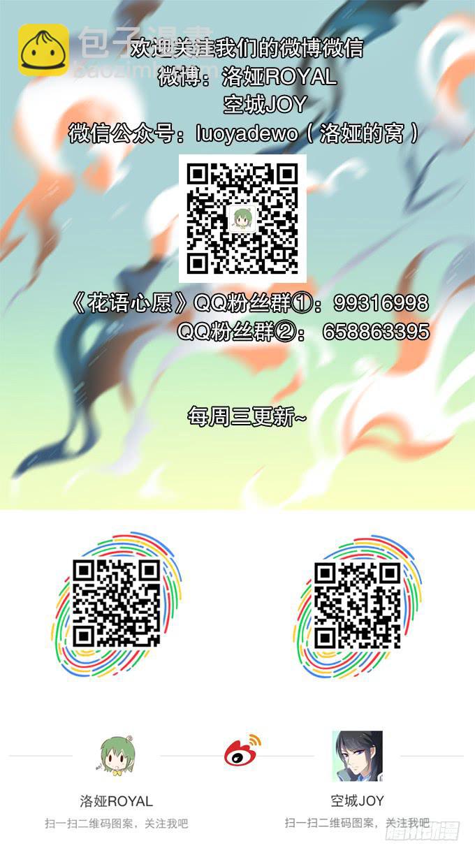 央，快来救我！-第85话