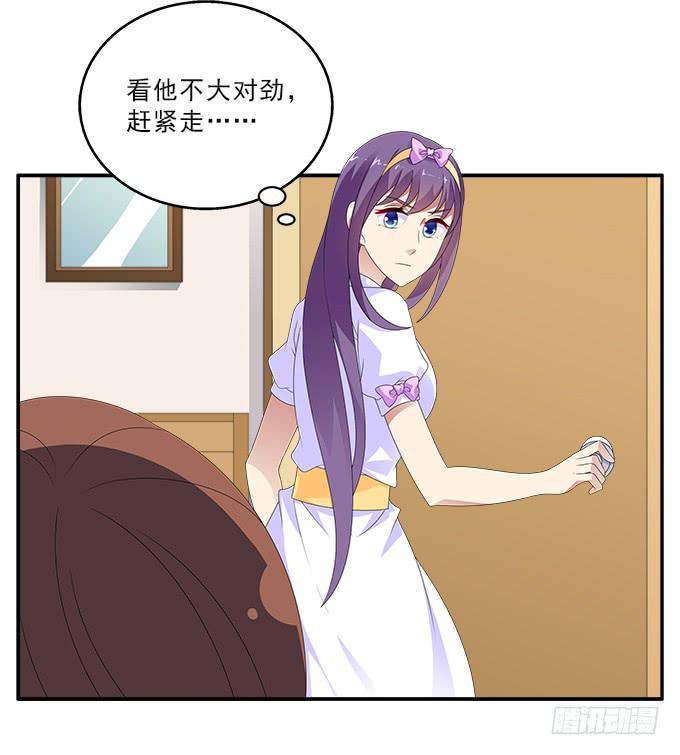 央，快来救我！-第85话