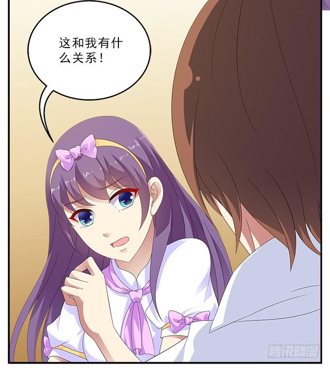 央，快来救我！-第85话