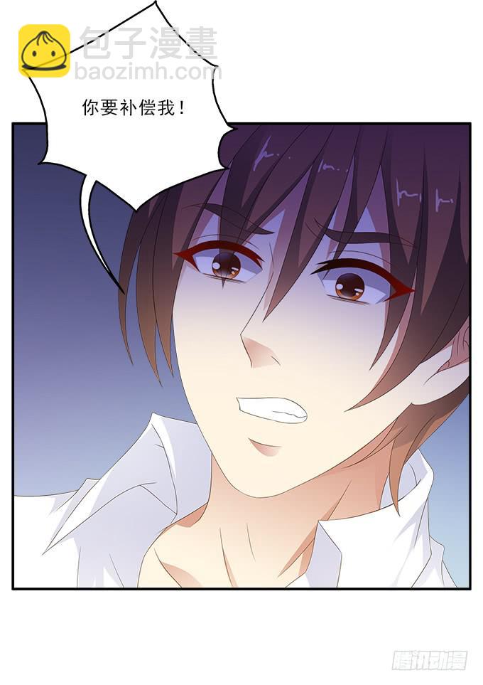 央，快来救我！-第85话