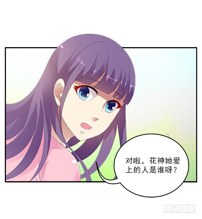 花語心願 - 黑百合 - 6