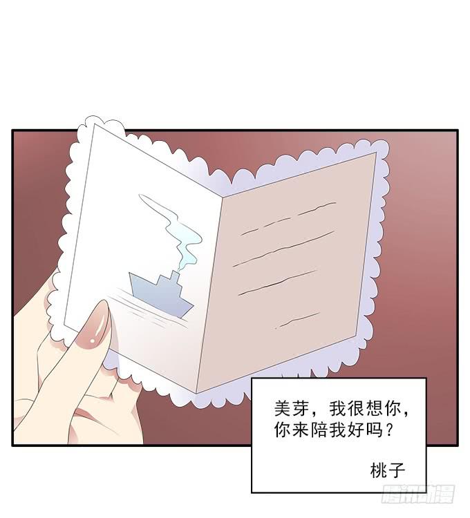 黑百合-第87话