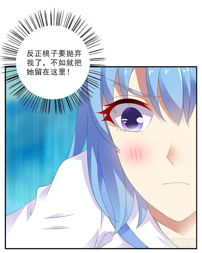 爱裸奔的房客-第89话