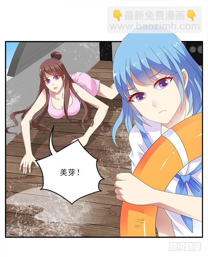 爱裸奔的房客-第89话